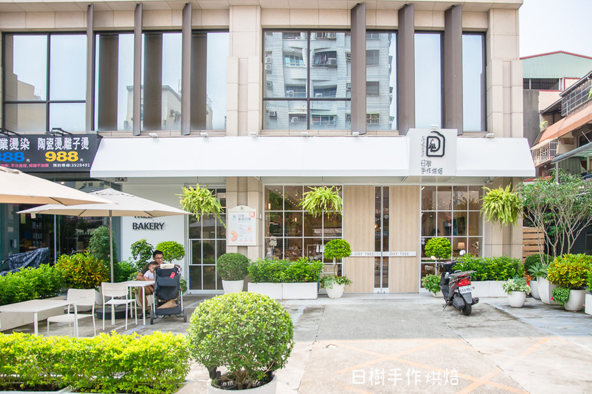 ｜高雄美食｜日樹手作烘焙，手感的溫度、充滿幸福的麵包香，清新小洋房烘焙坊 - 阿婷的旅行札記。