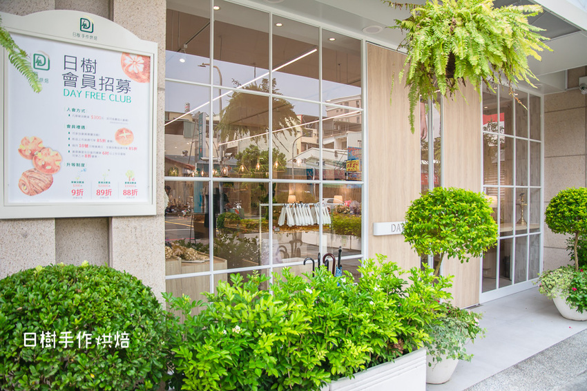 ｜高雄美食｜日樹手作烘焙，手感的溫度、充滿幸福的麵包香，清新小洋房烘焙坊 - 阿婷的旅行札記。