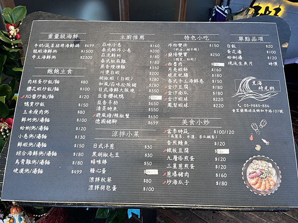 【宜蘭美食】礁溪泡溫泉後來碗熱騰騰的粥|爆炸多蝦|超浮誇海鮮