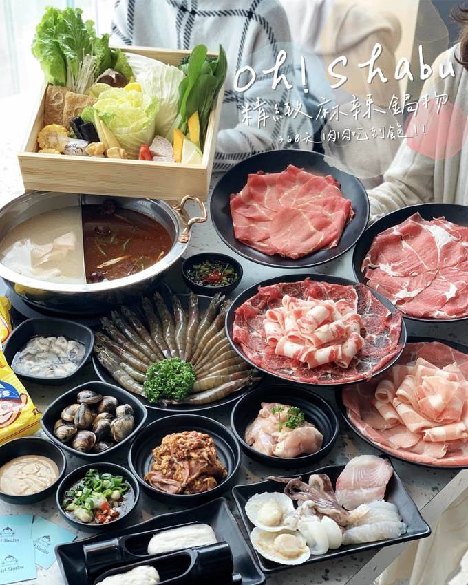 【Oh！Shabu精緻麻辣鍋物 x 挑戰新竹最低價】平日368元肉肉吃到飽、晚餐及假日499元吃到飽！鄰近新竹火車站