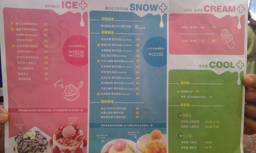 IMAG0674.jpg - ICE+艾司加冰屋