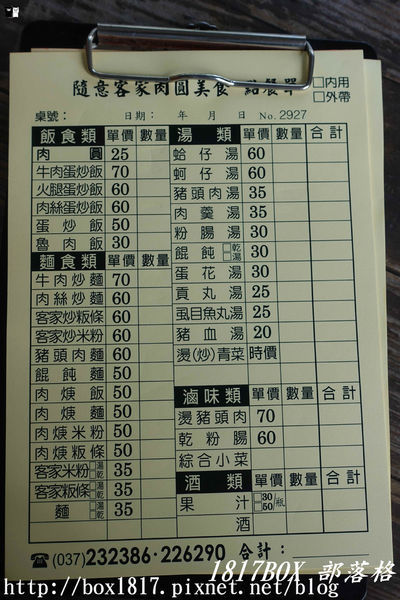 【苗栗。公館】隨意客家肉圓美食坊。從鐵牛攤車到店面。三十幾年公館在地滋味