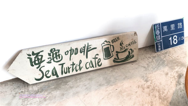 海龜咖啡_200623_0017.jpg