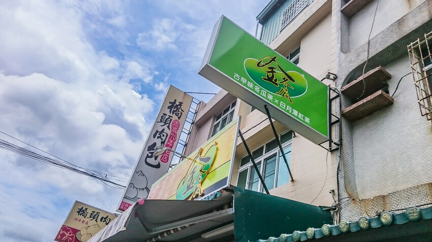 週末限定！橋頭老街肉圓新鮮復出，手工美味不容錯過。