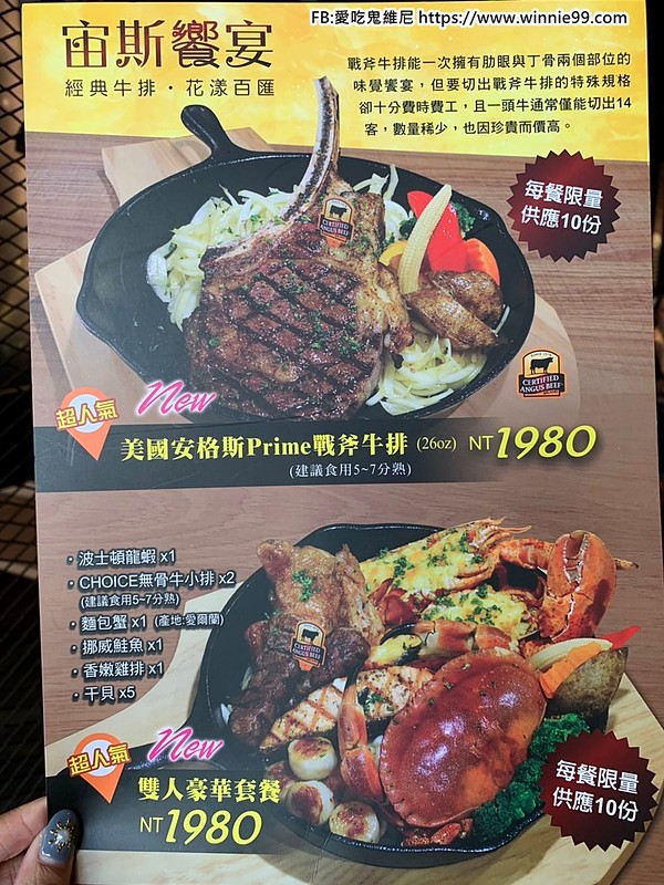 宙斯饗宴_191218_0005 宙斯饗宴_191218_0005