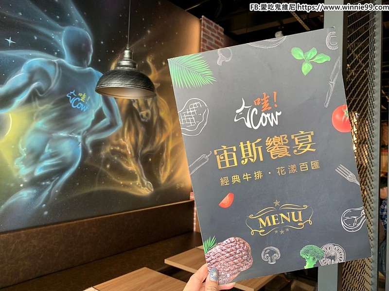 宙斯饗宴_191218_0006 宙斯饗宴_191218_0006