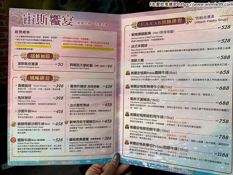 宙斯饗宴_191218_0008 宙斯饗宴_191218_0008