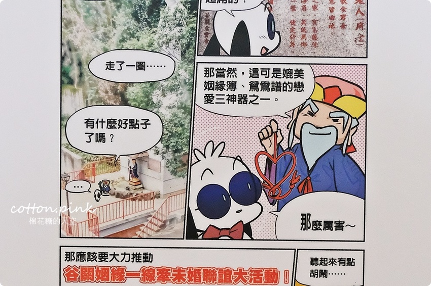 台中谷關旅遊二日行程推薦～美食、景點、還有原住民獵人學校體驗課程，谷關懶人包看這篇！