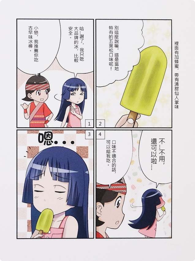 台中谷關旅遊二日行程推薦～美食、景點、還有原住民獵人學校體驗課程，谷關懶人包看這篇！