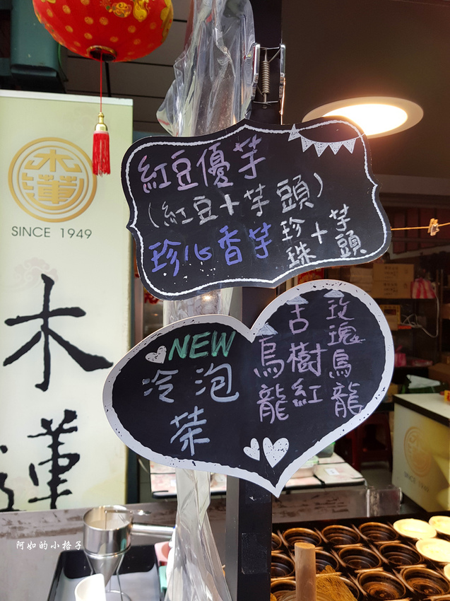 初一車輪餅 (7).jpg