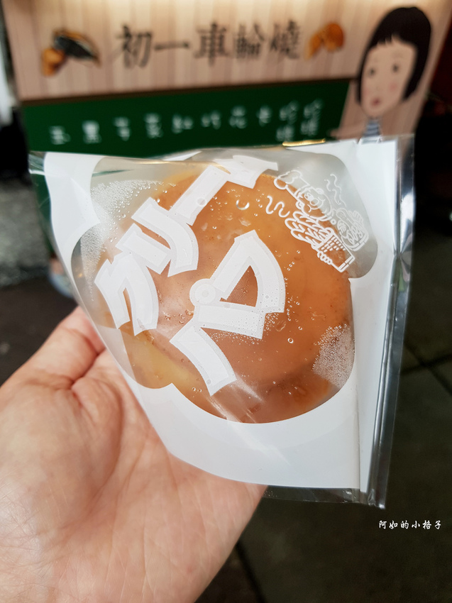 初一車輪餅 (56).jpg