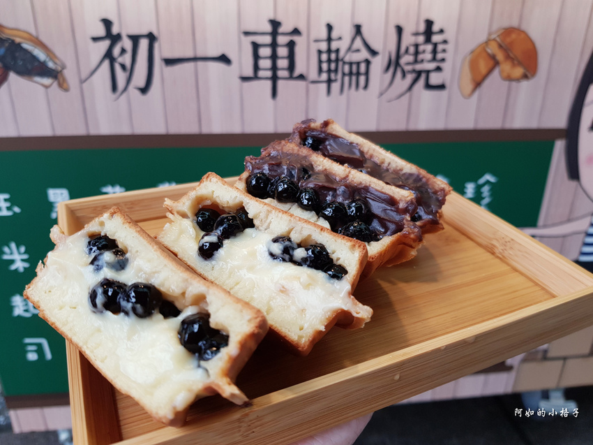 初一車輪餅 (69).jpg