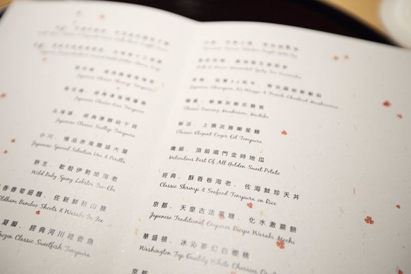 牡丹 天ぷら - 50