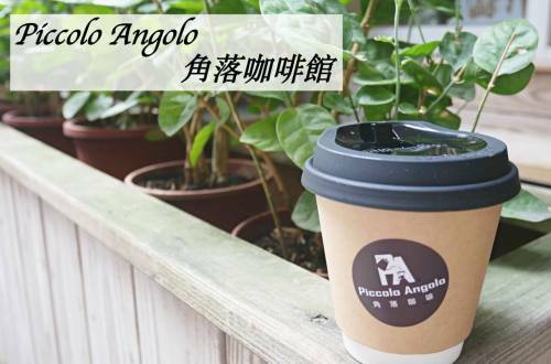 2021, Oct │士林 玄珠 SyuanDrew │ 濃郁抹醬吐司 自家烘豆 老宅咖啡廳 - FreyaDaily 貝果控食宿旅記