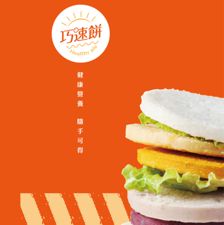 [吃喝]網路名店快速料理健康美味隨手可得～巧速餅。