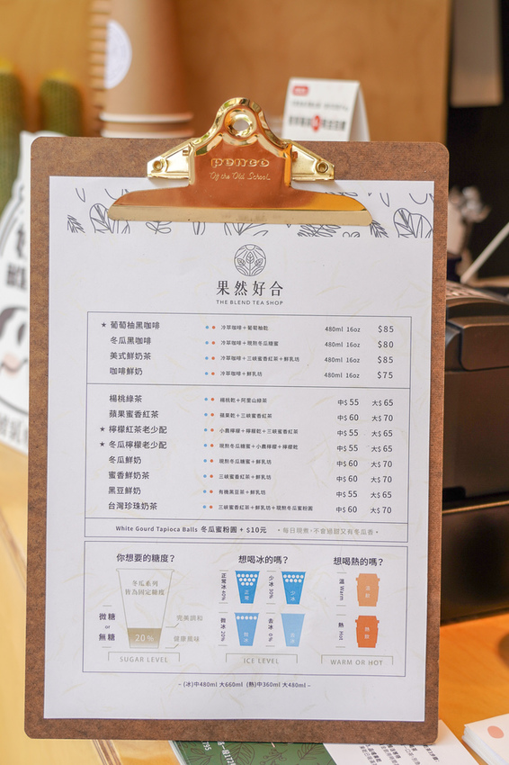 台北大安區 蔚為風尚的手搖飲正悄悄流行！ The Blend Tea Shop 果然好合 手搖飲界的小清新１０.jpg