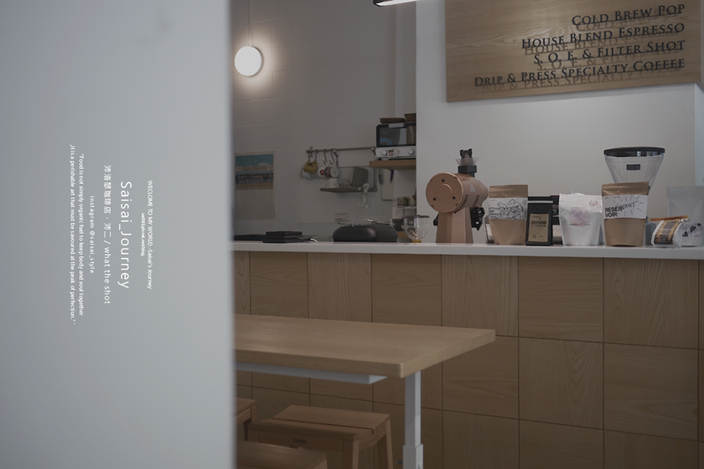 捷運南京三民站美食 沛洛瑟珈琲店.沛二 咖啡廳推薦 台北咖啡廳 台北美食 不限時咖啡廳 台北早午餐 Saisai Journey 10.png