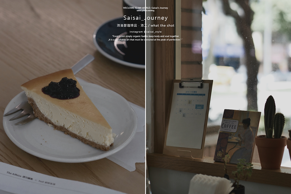 捷運南京三民站美食 沛洛瑟珈琲店.沛二 咖啡廳推薦 台北咖啡廳 台北美食 不限時咖啡廳 台北早午餐 Saisai Journey 15.png