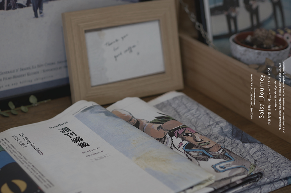 捷運南京三民站美食 沛洛瑟珈琲店.沛二 咖啡廳推薦 台北咖啡廳 台北美食 不限時咖啡廳 台北早午餐 Saisai Journey 07.png