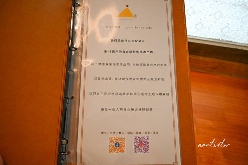 南投隱藏版咖啡！映古子咖啡藝術老宅氛圍獨特，超水準咖啡甜點都有。