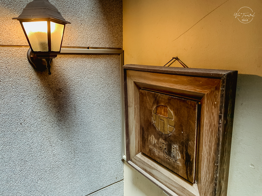 台北大稻埕穿越時空通往小城外珈琲老宅咖啡廳 隱藏在老宅二樓的咖啡館也是酒館 Caffé CityNorth【台北市大同區】 - 微笑娃生活旅行