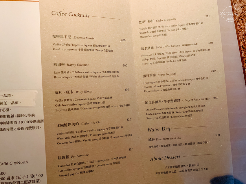 台北大稻埕穿越時空通往小城外珈琲老宅咖啡廳 隱藏在老宅二樓的咖啡館也是酒館 Caffé CityNorth【台北市大同區】 - 微笑娃生活旅行