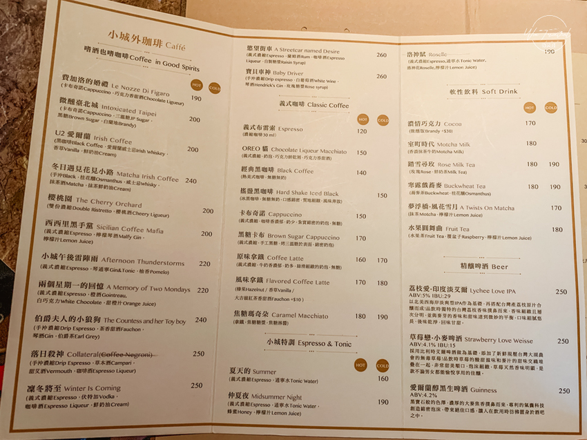 台北大稻埕穿越時空通往小城外珈琲老宅咖啡廳 隱藏在老宅二樓的咖啡館也是酒館 Caffé CityNorth【台北市大同區】 - 微笑娃生活旅行