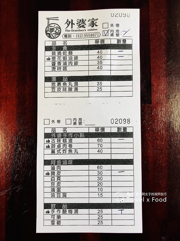 懷念的古早味小吃,在「外婆家」 @魚兒 x 牽手明太子的「視」界旅行 懷念的古早味小吃,在「外婆家」 @魚兒 x 牽手明太子的「視」界旅行