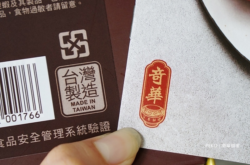 中秋禮盒.奇華餅家.奇華月餅.金桔奶黃.醇茶奶皇.中秋月餅.奇華蛋捲.月餅推薦.