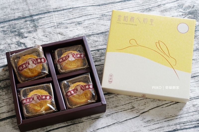中秋禮盒.奇華餅家.奇華月餅.金桔奶黃.醇茶奶皇.中秋月餅.奇華蛋捲.月餅推薦.