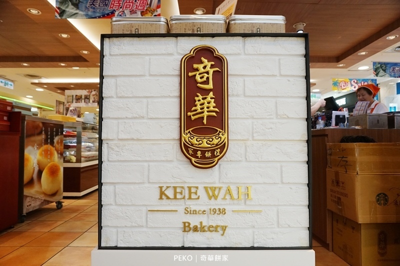 中秋禮盒.奇華餅家.奇華月餅.金桔奶黃.醇茶奶皇.中秋月餅.奇華蛋捲.月餅推薦.