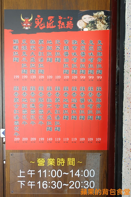 [食記] 台中北區 鬼匠拉麵-北平店  蒜香地獄雪花牛香麻夠勁 超大肋排現點現做 蝦爆了Q彈脆口 小菜多樣新鮮 台中美食