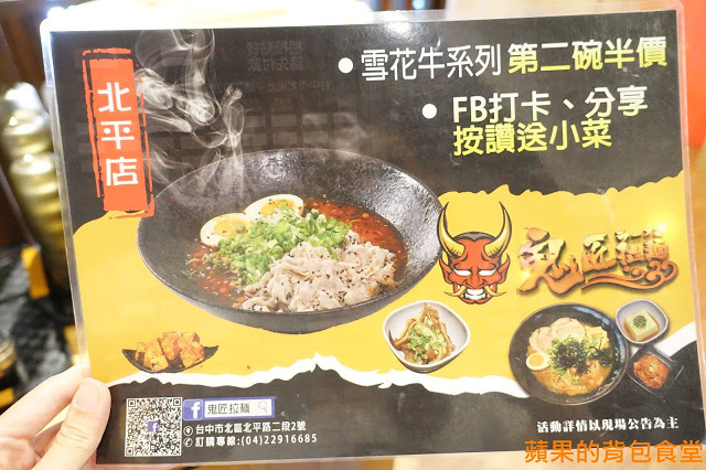 [食記] 台中北區 鬼匠拉麵-北平店  蒜香地獄雪花牛香麻夠勁 超大肋排現點現做 蝦爆了Q彈脆口 小菜多樣新鮮 台中美食