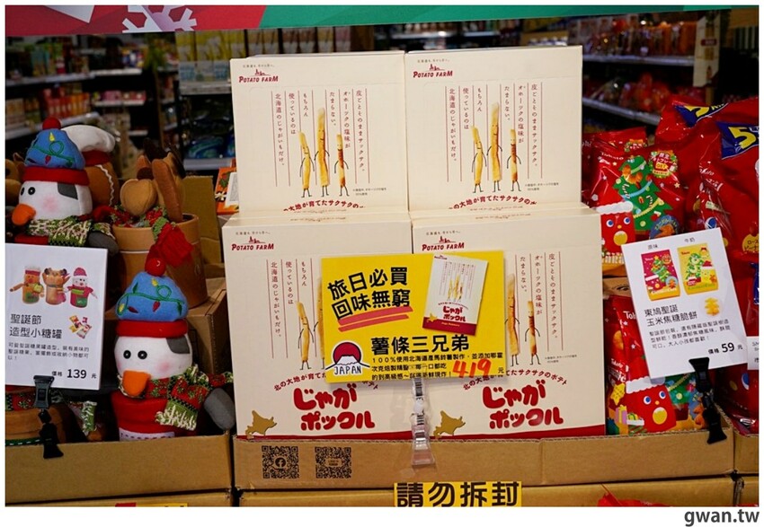台中聖誕零食這裡買!這間生意超好,消費滿額再抽一年免費零食