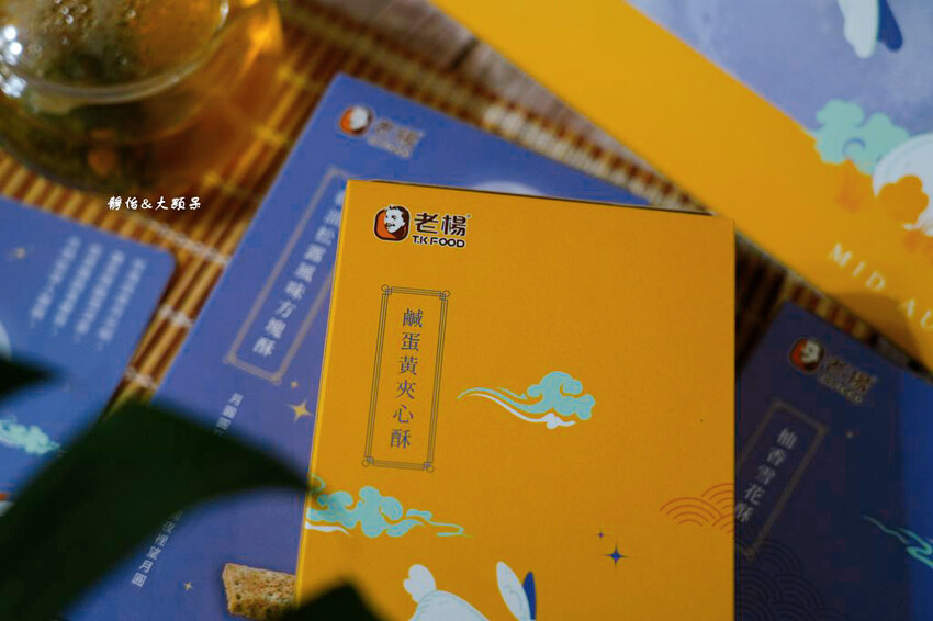 2024中秋禮盒,老楊方塊酥「秋暮追月」中秋禮盒,內含全新口 2024中秋禮盒,老楊方塊酥「秋暮追月」中秋禮盒,內含全新口