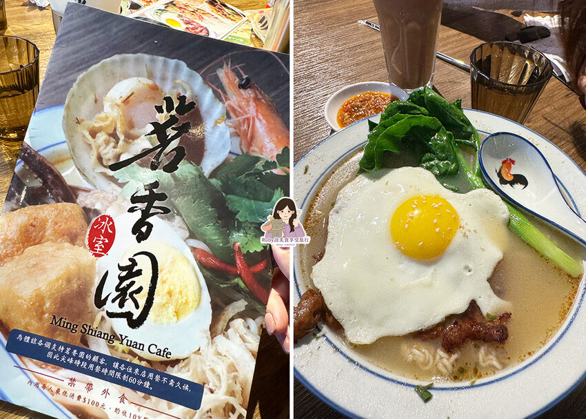 【板橋美食】茗香園冰室-板橋店 附菜單，平價的港式料理，味道