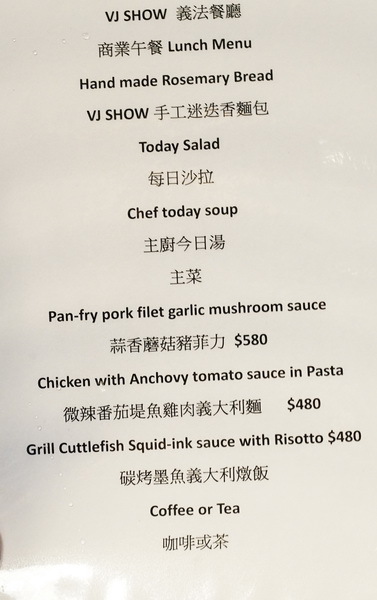 [台北市政府美食]VJ義法餐廳- 這家手作千層麵口感超Q彈 還是用和牛肉醬! 龍蝦義大利麵推薦 松菸附近美食推薦  信義區美食(內有詳細菜單)