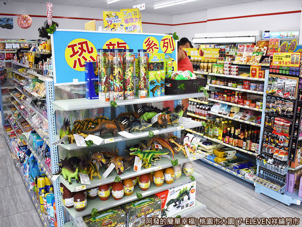 7ELEVEN祥綸門市08-恐龍玩具區.JPG