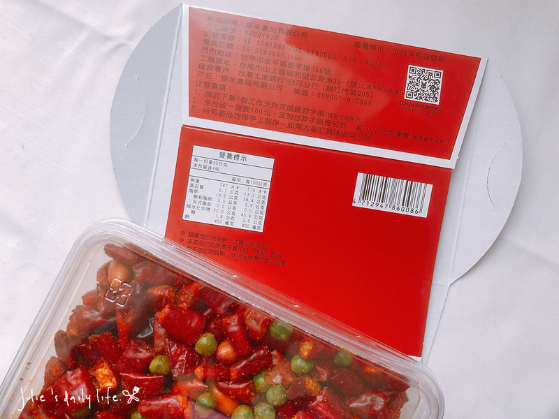 DoGa,DoGa香酥脆椒,伴手禮,台南伴手禮,台南美食,台南零食,團購,團購美食,宅配美食,宅配零食,柚子皮,蒜頭,蜜漬香柚,辣椒,零食,香酥脆椒,香酥蒜粒 @跟著Julie一起走吧