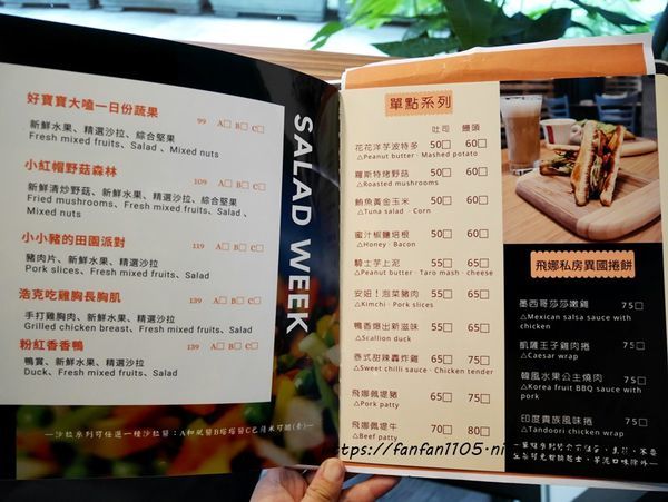 【新時代 早午餐】飛娜手作廚房 #早午餐 #義大利麵 #炸饅頭 #薯條 #下午茶 #台中東區 #台中美食 (3).JPG