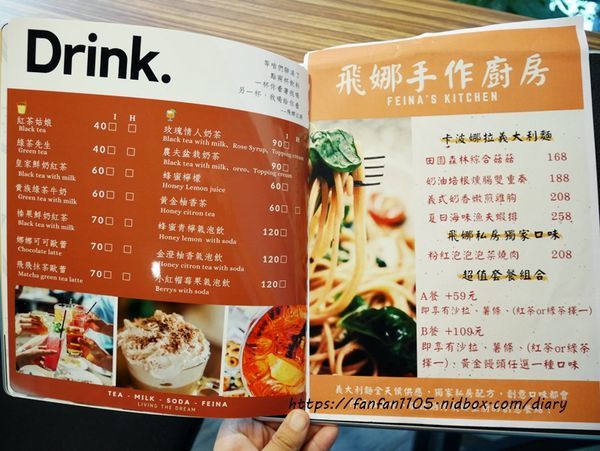 【新時代 早午餐】飛娜手作廚房 #早午餐 #義大利麵 #炸饅頭 #薯條 #下午茶 #台中東區 #台中美食 (5).JPG