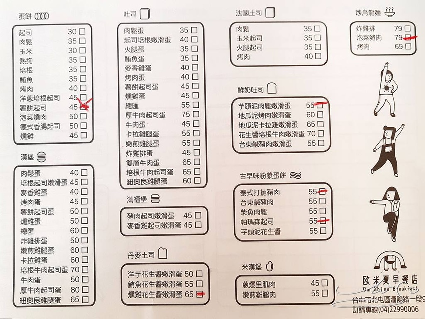 Om shine 歐米夏早餐店 (1).jpg