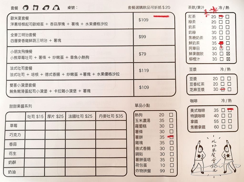 Om shine 歐米夏早餐店 (2).jpg