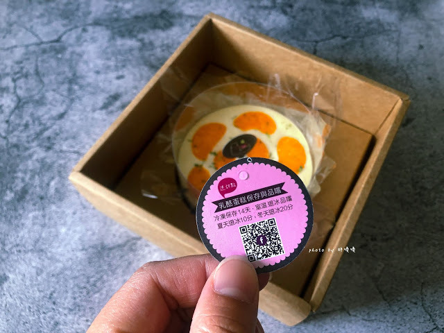 【台中 烏日】迷甜點 Mi Cake Studio🍊限量手做乳酪蛋糕,熱門團購宅配美食,亦可自取,冷凍、室溫都好吃,一吃就上癮的乳酪蛋糕!!