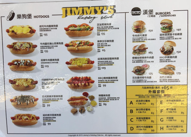 台北 吉米樂狗Jimmy's Hotdog Club 帶皮薯條 焦糖海鹽薯條 古巴三明治 BBQ手撕豬肉堡