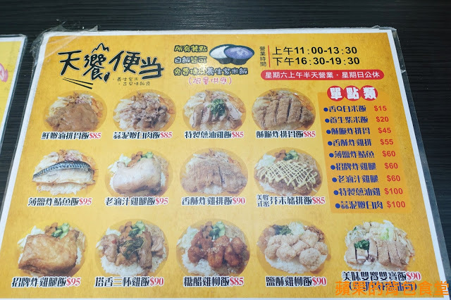 [食記] 新竹東區 - 天饗便當 健康紫米便當 蔥油雞香噴噴蔥味肉汁 炸雞腿好大一隻 外皮酥脆胡椒更提味 新竹美食