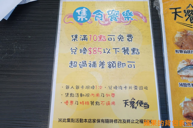 [食記] 新竹東區 - 天饗便當 健康紫米便當 蔥油雞香噴噴蔥味肉汁 炸雞腿好大一隻 外皮酥脆胡椒更提味 新竹美食