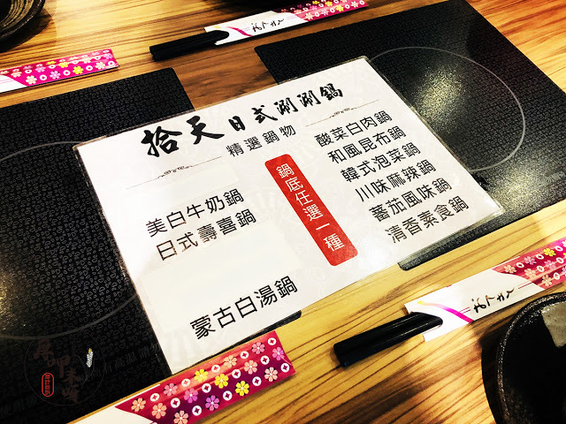 【厚呷米呀│新北板橋】 拾天日式吃到飽涮涮鍋 手炒川香麻辣湯底/板橋十年老店久天系列品牌/平日晚餐、假日全天459+10%/人超划算/9種湯底可選突破一般涮涮鍋限制/深夜美食熱門店家營業至凌晨2點