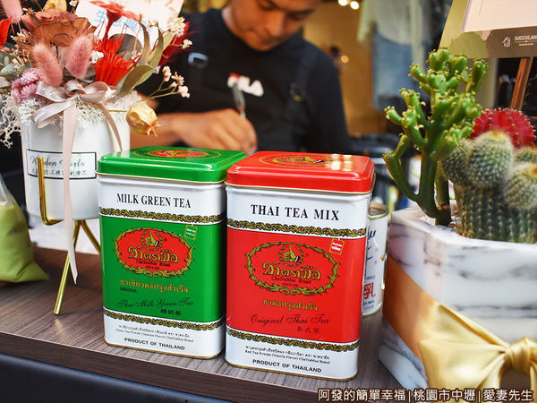 愛妻先生05-手標泰式茶.JPG