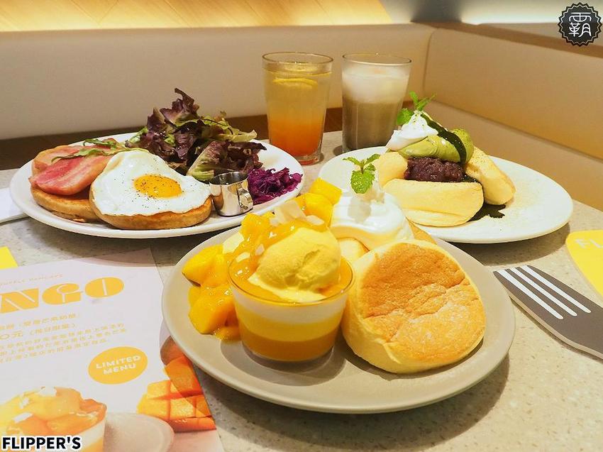 FLIPPER’S奇蹟的舒芙蕾鬆餅台中首店開幕！蓬鬆軟綿的鬆餅，加上濃郁蛋香，芒果限定口味香甜滋味讓人無法擋！